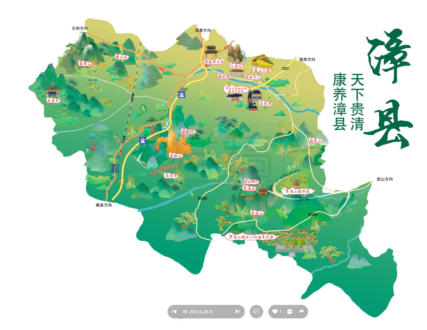 佛冈漳县手绘地图
